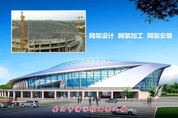 北碚采光顶网架结构工程